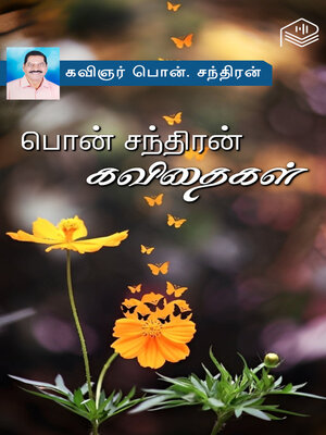 cover image of Pon chandran kavithaigal